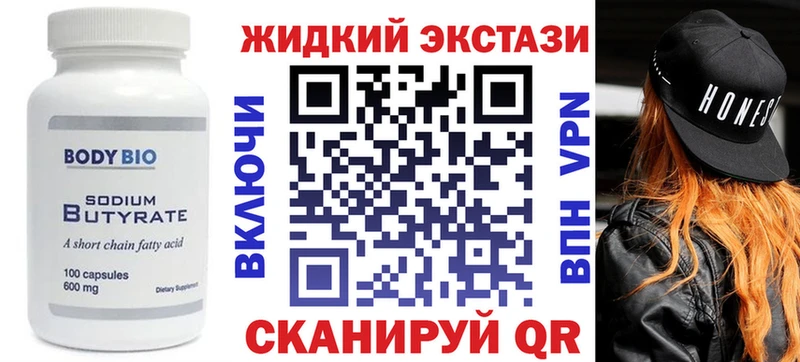 Бутират оксана  даркнет наркотические препараты  Фрязино  как найти закладки 