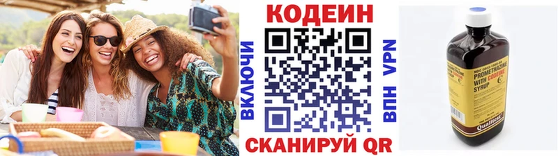 Кодеиновый сироп Lean напиток Lean (лин)  где продают наркотики  Фрязино 