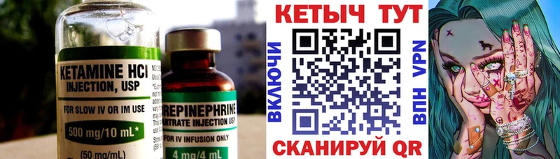 Кетамин VHQ  ссылка на мегу сайт  Фрязино  где купить  
