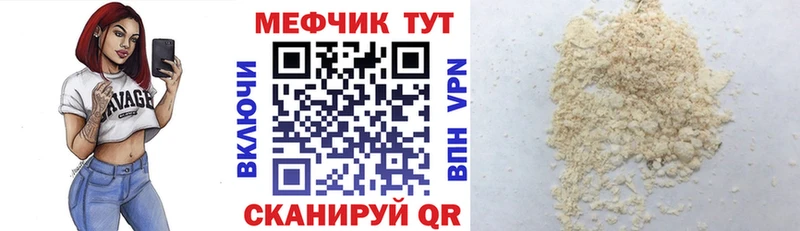 Меф mephedrone  Фрязино 